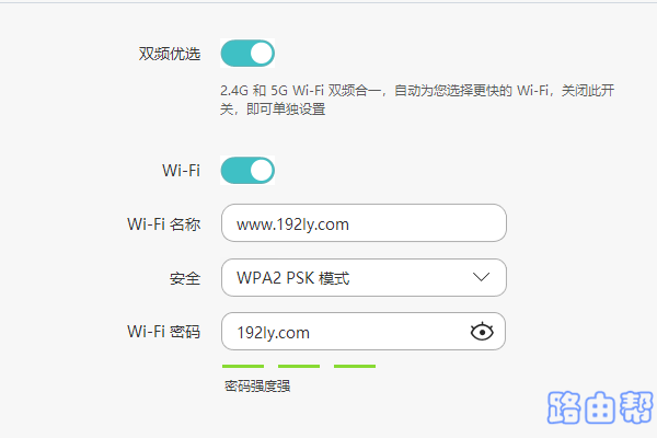 查看主路由器的无线名称、无线密码 查看主路由器的无线名称、无线密码