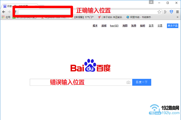 在浏览器中显示网址位置输入，才能打开设置网站
