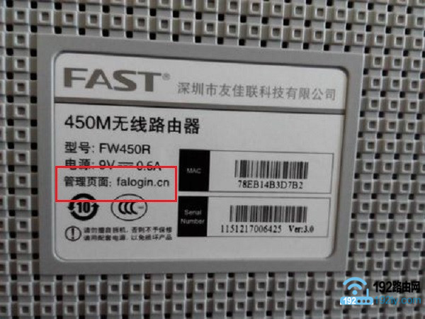 查看迅捷路由器设置网址