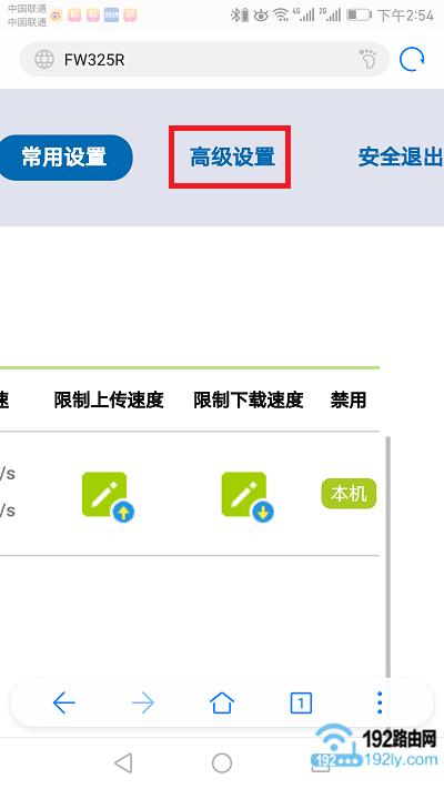 先点击“高级设置”打开