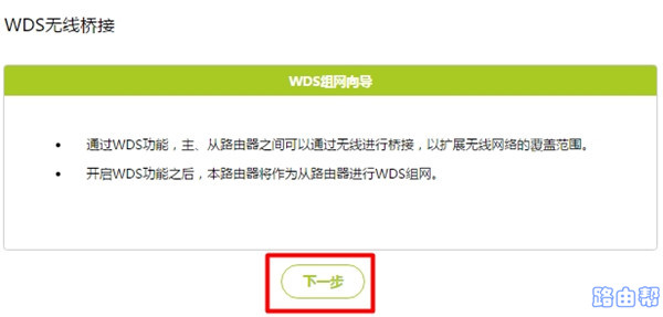 点击 下一步 点击 下一步