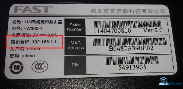 查看迅捷路由器设置网址