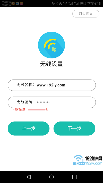 用APP客户端，设置迅捷路由器的无线名称、无线密码