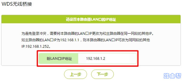 修改迅捷fw300r的LAN口IP地址 修改迅捷fw300r的LAN口IP地址