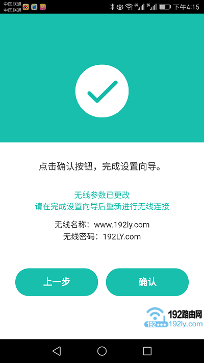 设置完成