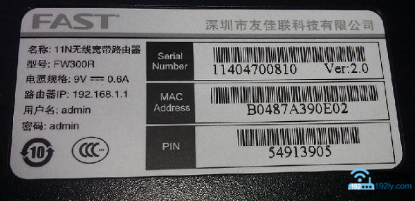 老版本迅捷(FAST)路由器管理员密码是：admin