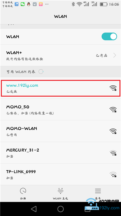 手机先连接迅捷路由器的WiFi信号