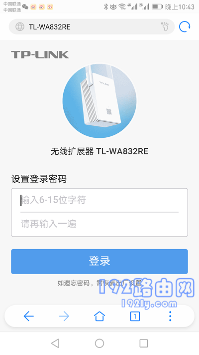 设置扩展器的管理员密码
