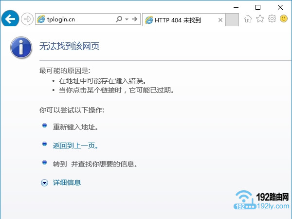 TP-Link TL-WA933RE tplogin.cn打不开怎么办？
