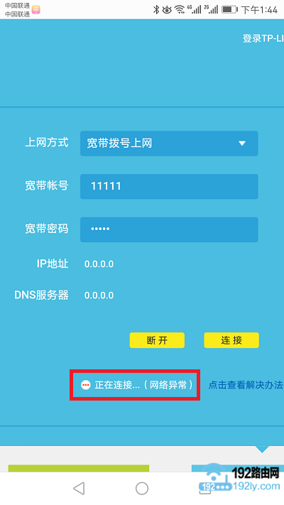 路由器设置失败,还上不了网 路由器设置失败,还上不了网