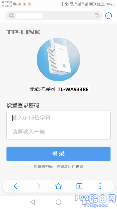 TL-WA933RE的管理员密码，是用户自己设置的