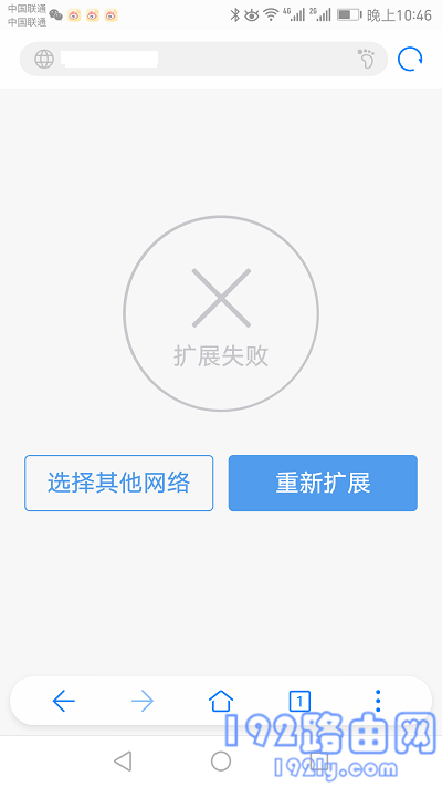 TP-Link TL-WA933RE扩展失败怎么办？