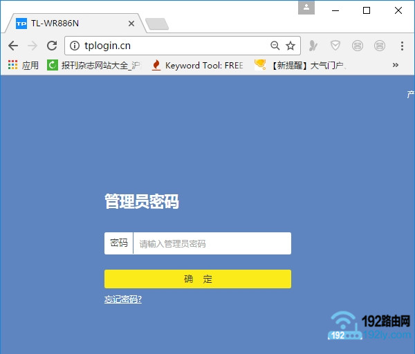 登录到tplink路由器设置页面 登录到tplink路由器设置页面