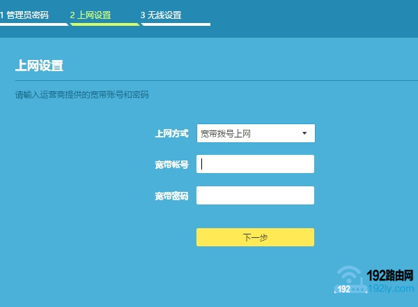 设置TP-Link AC1200双频路由器上网 1 设置TP-Link AC1200双频路由器上网 1