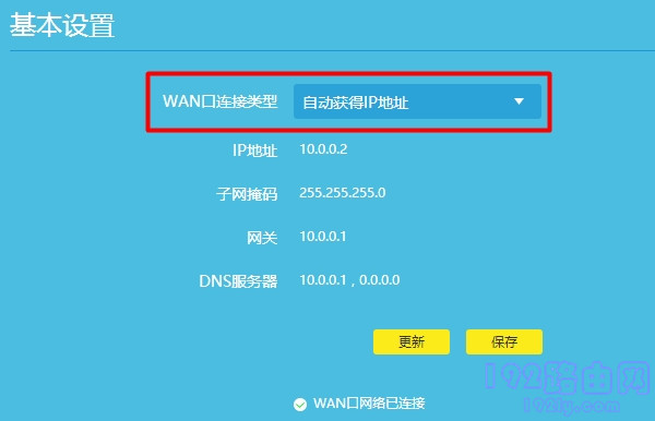 自动获得IP地址时,直接点击保存即可 自动获得IP地址时,直接点击保存即可