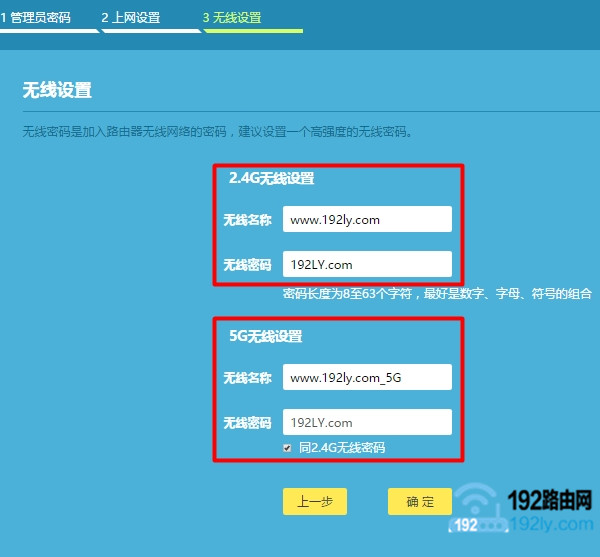 设置TL-WDR5820路由器的2.4G、5G无线名称和密码 设置TL-WDR5820路由器的2.4G、5G无线名称和密码