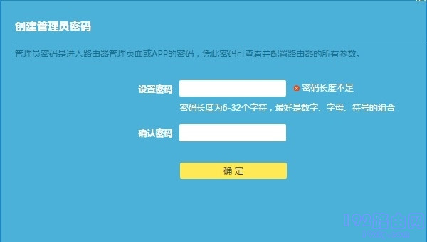 设置主路由器管理员密码 设置主路由器管理员密码
