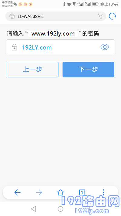 填写主路由器无线密码 填写主路由器无线密码