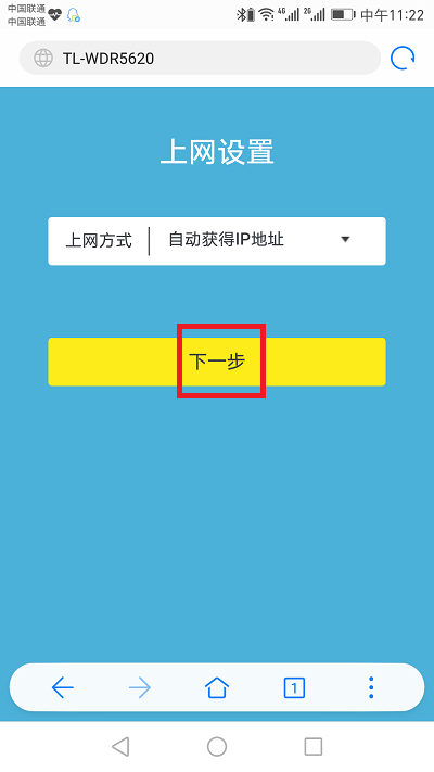 手机重新设置tplink路由器上网 2 手机重新设置tplink路由器上网 2