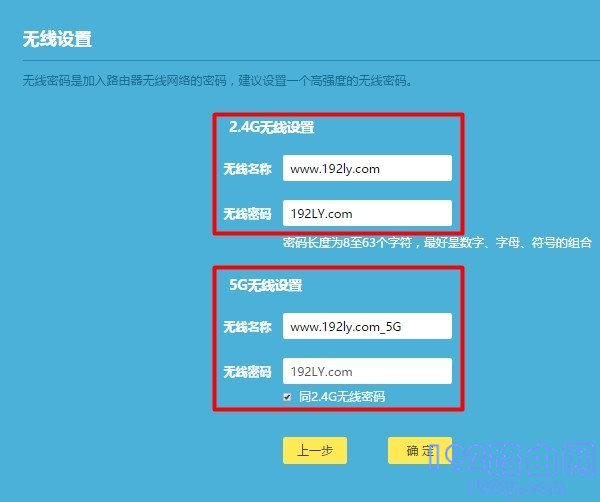 查看主路由器的无线密码 查看主路由器的无线密码