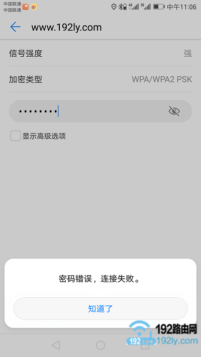 无线密码错误,到时连接不上wifi信号 无线密码错误,到时连接不上wifi信号