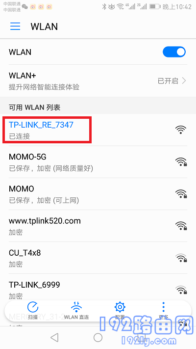手机连接tplink扩展器默认无线信号 手机连接tplink扩展器默认无线信号