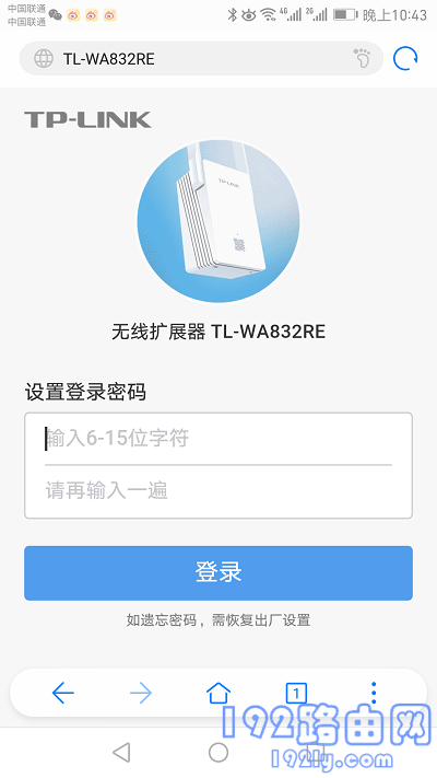 设置tplink扩展器的管理员密码 设置tplink扩展器的管理员密码