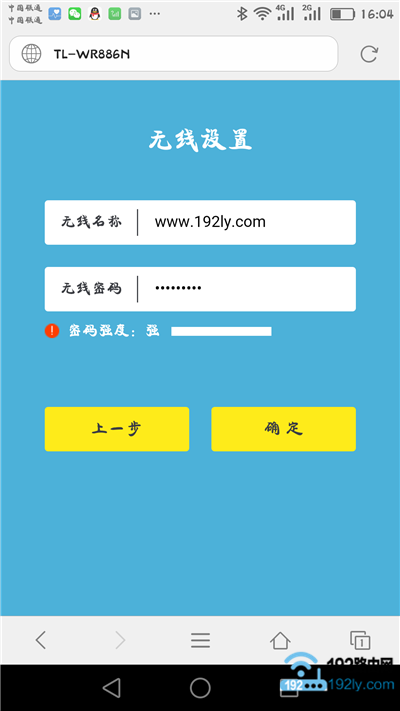 手机TL-WDR5820路由器的无线名称、无线密码 手机TL-WDR5820路由器的无线名称、无线密码