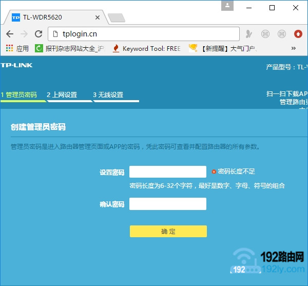 打开设置页面，并设置管理员密码