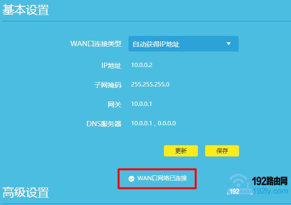 TL-WR840N路由器重新设置成功，可以上网了