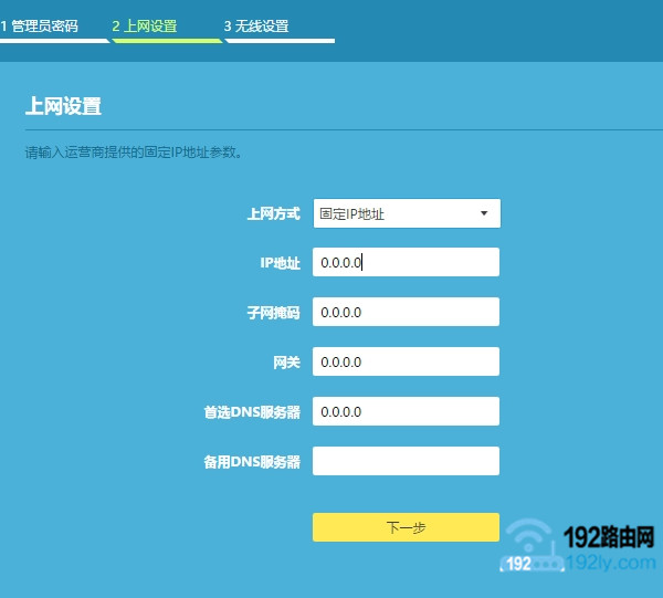 设置tplink双频路由器上网 3
