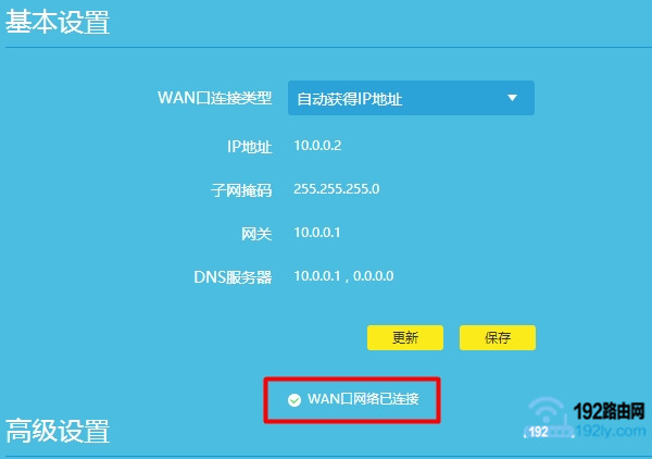 新版tplink路由器联网成功,可以正常上网了 新版tplink路由器联网成功,可以正常上网了