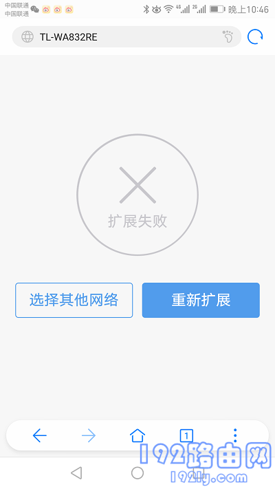 tplink扩展器,扩展无线信号失败 tplink扩展器,扩展无线信号失败