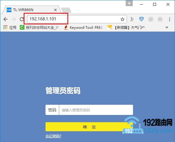 重新登录到TL-WR840N路由器的设置页面