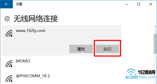 删除笔记本电脑、手机中保存的wifi记录 删除笔记本电脑、手机中保存的wifi记录