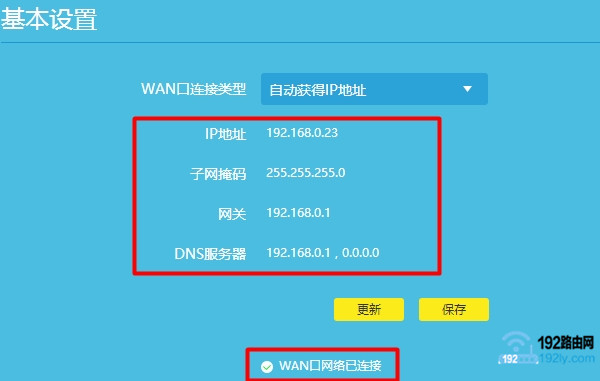 检查tplink路由器设置是否成功 检查tplink路由器设置是否成功