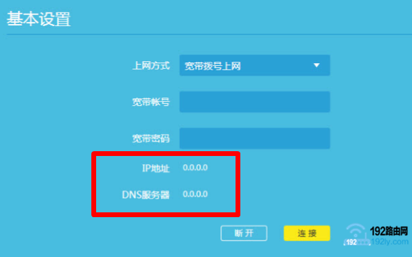 检查新版TP-Link路由器上网设置是否成功 检查新版TP-Link路由器上网设置是否成功