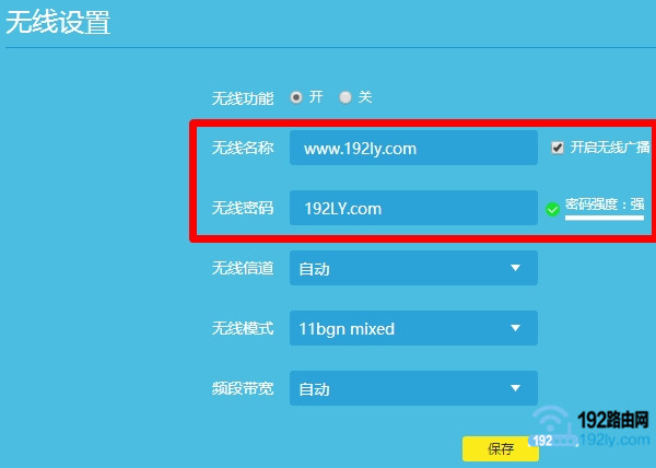 设置tplink路由器的无线名称和密码 设置tplink路由器的无线名称和密码