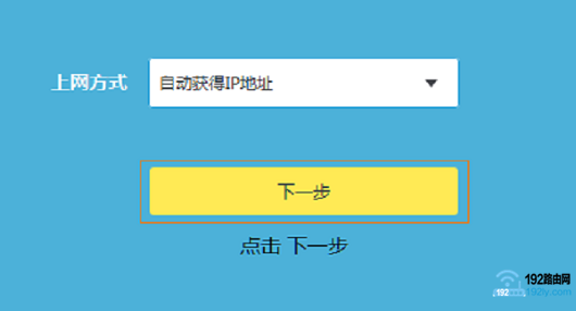 设置TP-Link AC1300路由器 上网 设置TP-Link AC1300路由器 上网