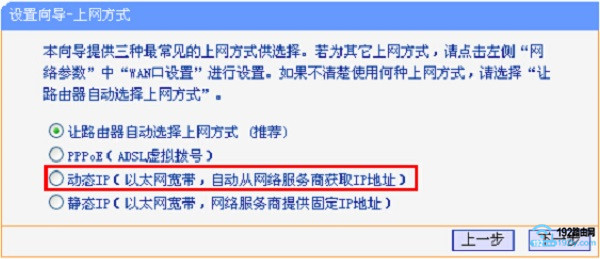 旧版TP-Link路由器动态IP上网 旧版TP-Link路由器动态IP上网