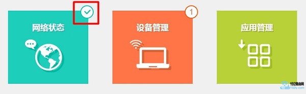 检查tplink重新设置上网是否成功 检查tplink重新设置上网是否成功