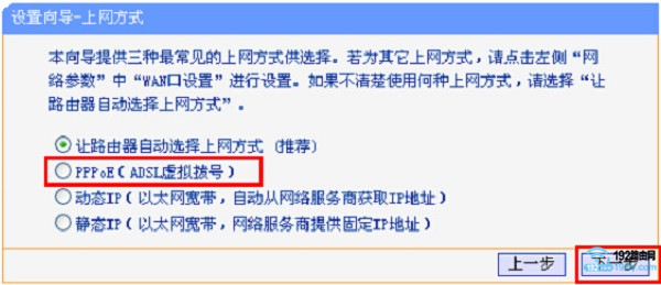 旧版TP-Link路由器上网方式选择:PPPoE拨号 旧版TP-Link路由器上网方式选择:PPPoE拨号