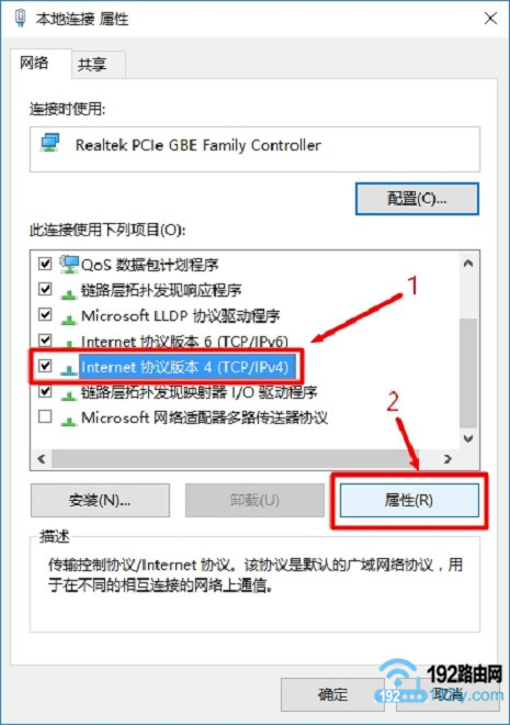 选择“Internet 协议版本 4(TCP/IPv4)” 选择“Internet 协议版本 4(TCP/IPv4)”
