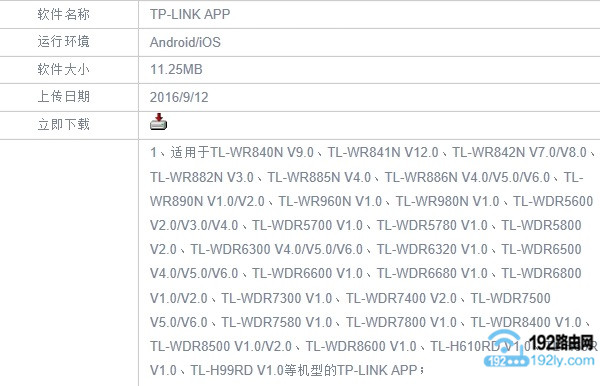 支持APP管理的新版tplink路由器型号 支持APP管理的新版tplink路由器型号