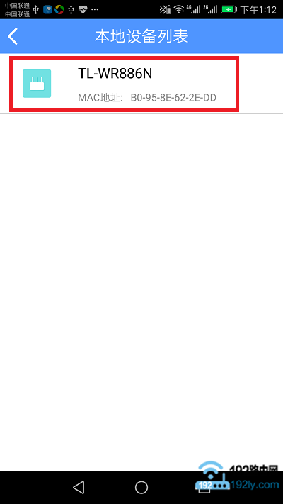 用APP修改tplink路由器的wifi名称和密码2 用APP修改tplink路由器的wifi名称和密码2