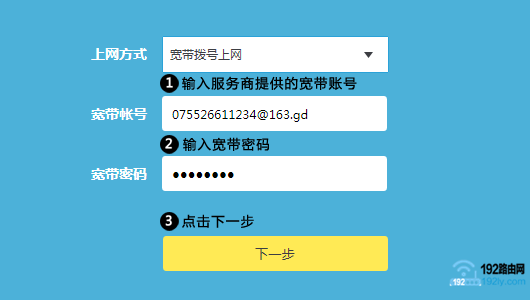 设置TP-Link AC1300路由器 上网 设置TP-Link AC1300路由器 上网