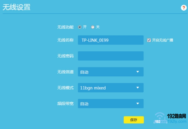 设置第二个TP-Link路由器的无线名称、无线密码 设置第二个TP-Link路由器的无线名称、无线密码