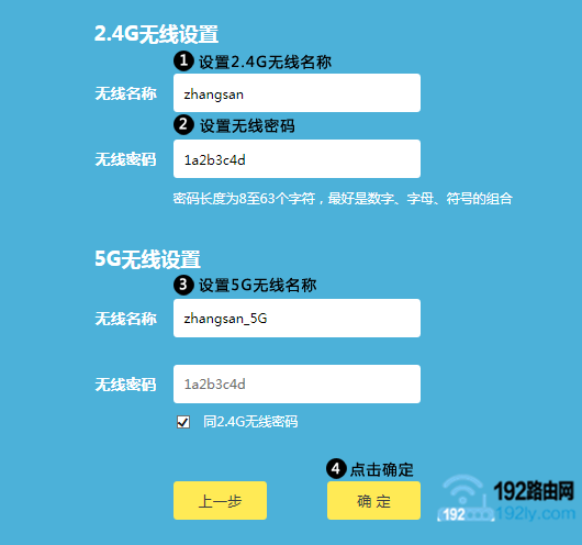 设置TP-Link AC1300路由器的2.4G、5G无线名称和密码 设置TP-Link AC1300路由器的2.4G、5G无线名称和密码