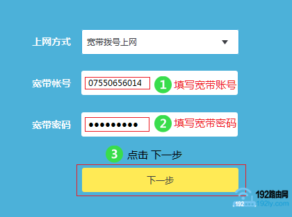 新版TP-Link路由器设置宽带拨号上网 新版TP-Link路由器设置宽带拨号上网