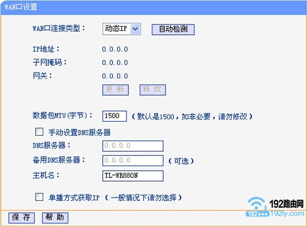 TP-Link获取不到动态ip怎么办？